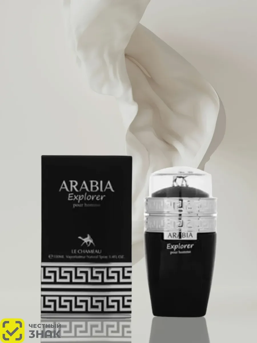 Arabia Explorer Pour Homme - изображение 1