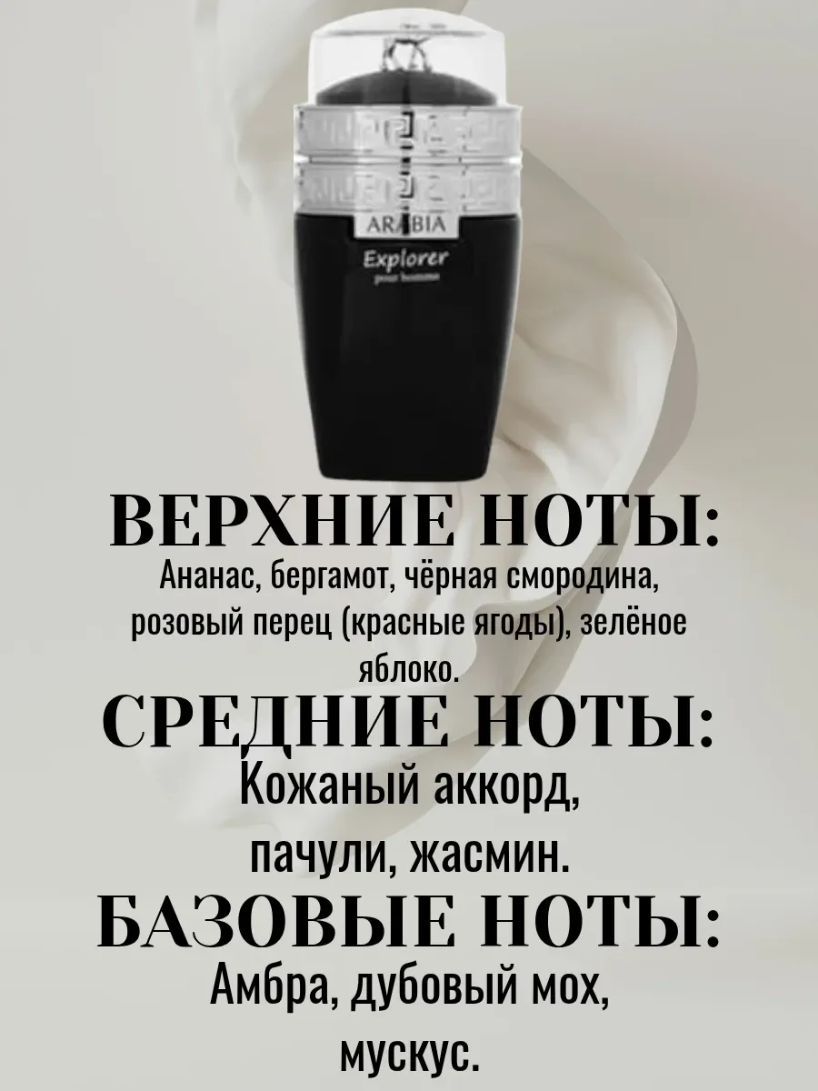 Arabia Explorer Pour Homme - миниатюра 3