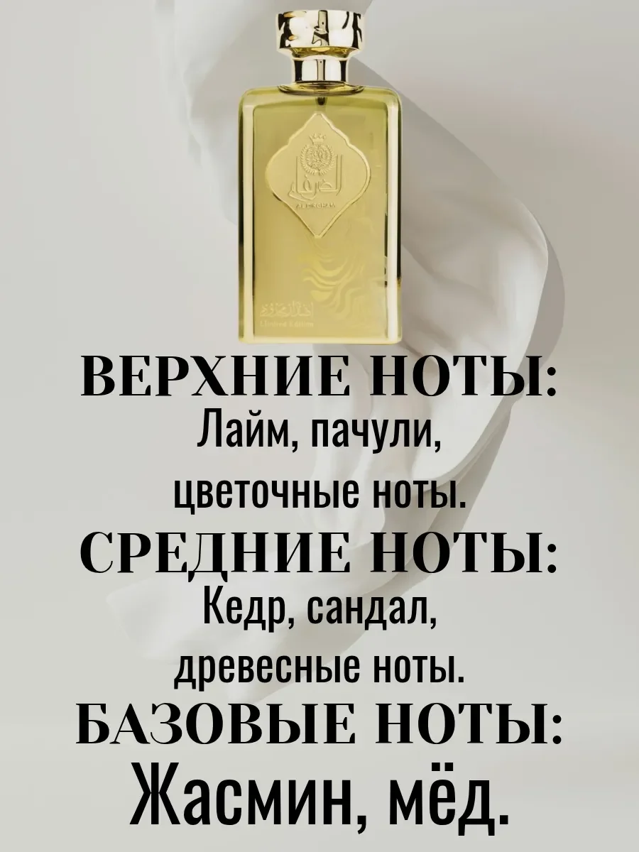 Пробник Al Dirgham Limited Edition 5ML - миниатюра 2