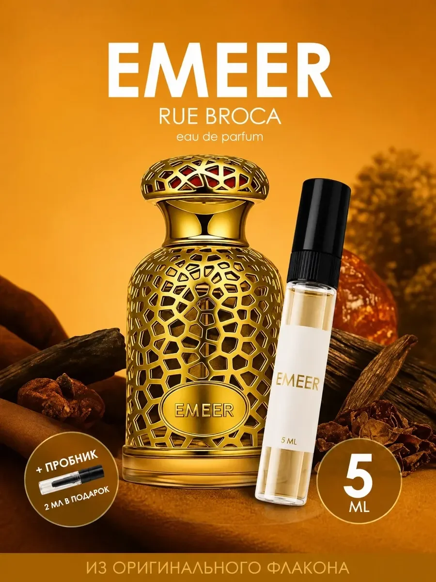 Отливант Пробник Арабские духи Emeer Lattafa - изображение 1