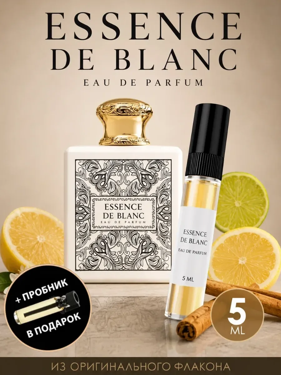 Отливант Пробник духи Essence de Blanc - изображение 1