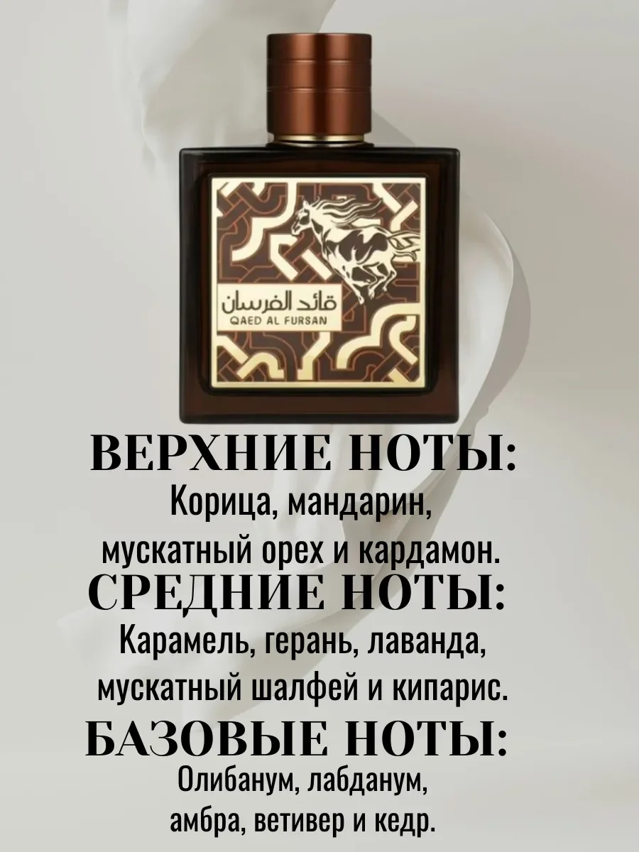 Qaed Al Fursan Untamed 90ml - миниатюра 4