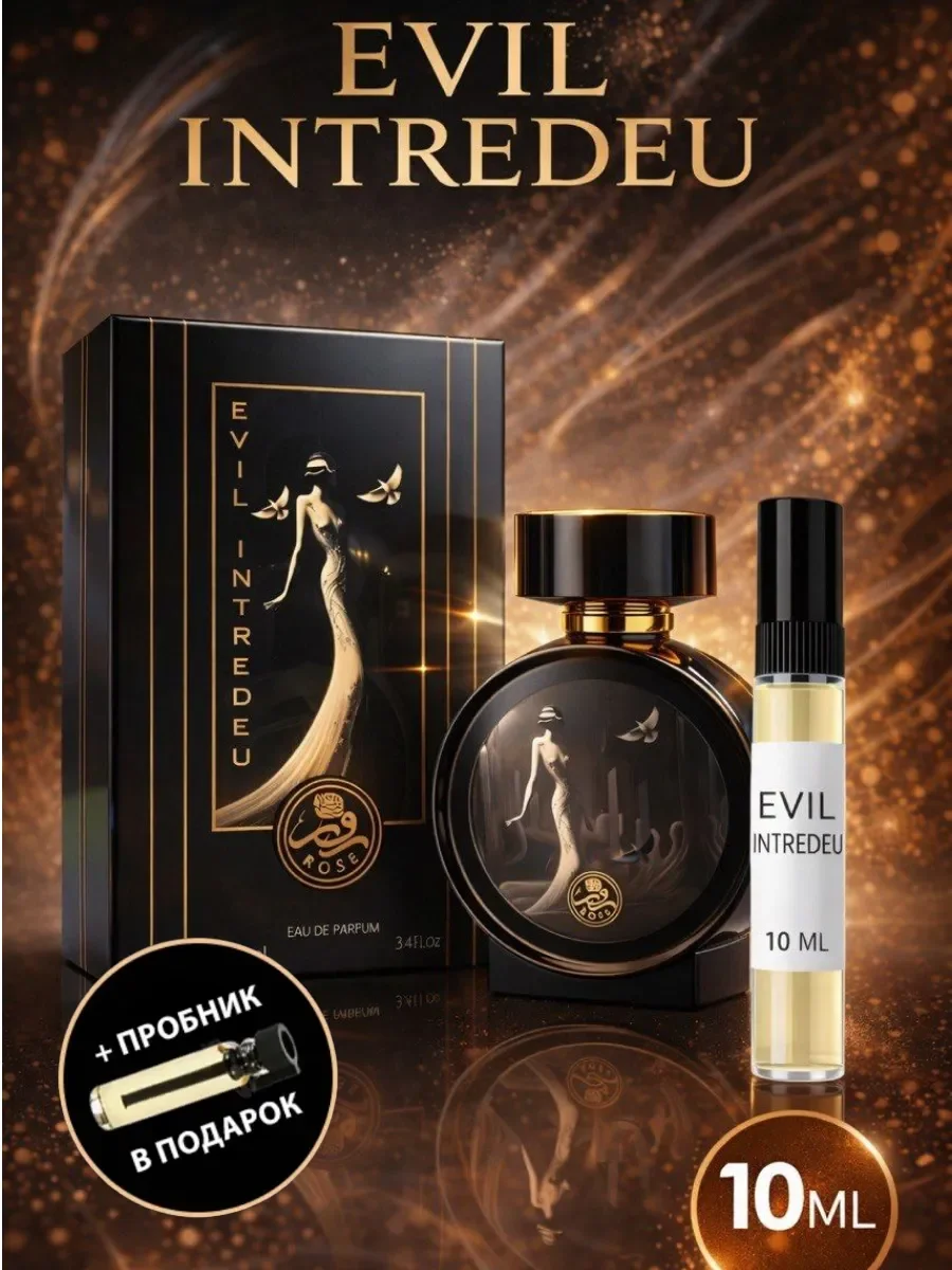 Арабские духи Evil Intredeu - изображение 1