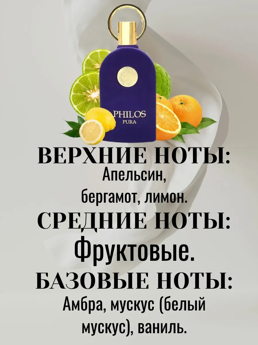 Пробник Philos Pura - миниатюра 2
