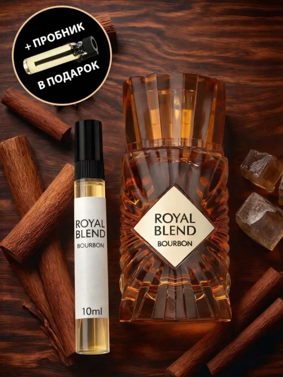 Арабские Духи ROYAL BLEND BOURBON 10мл - изображение 1