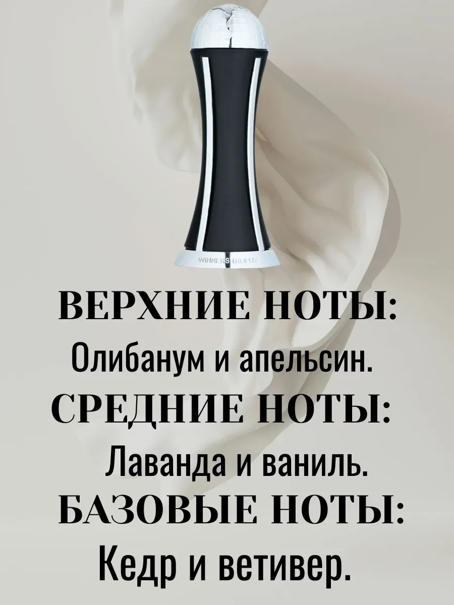 Пробник Winners Trophy Silver 5 мл - миниатюра 2