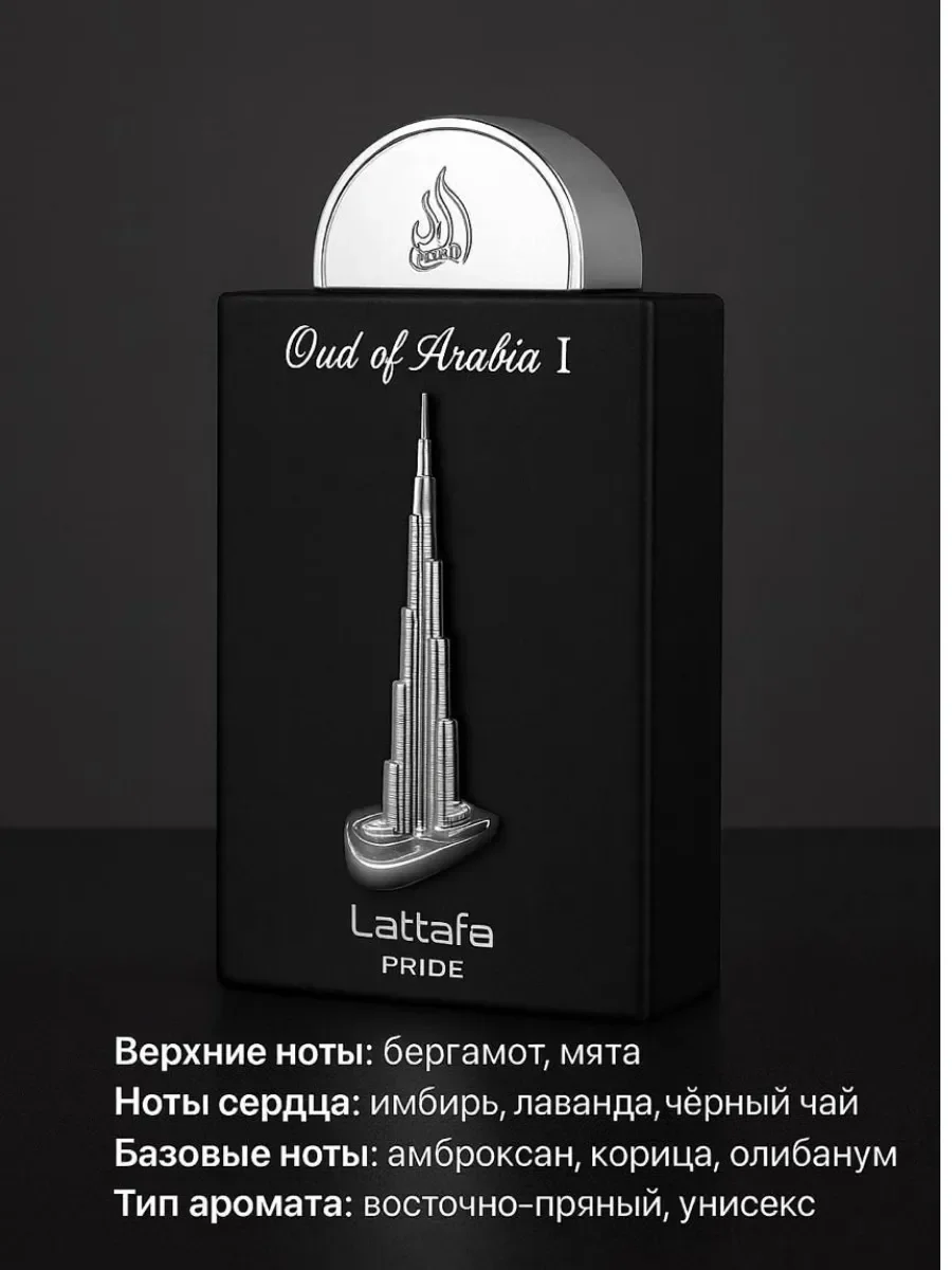 Духи ART OF ARABIA 1 100мл - миниатюра 3