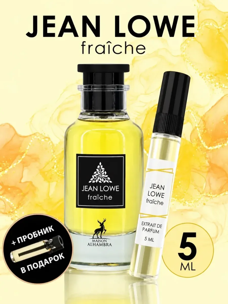 Отливант Пробник Арабские духи Jean Lowe Fraiche - изображение 1