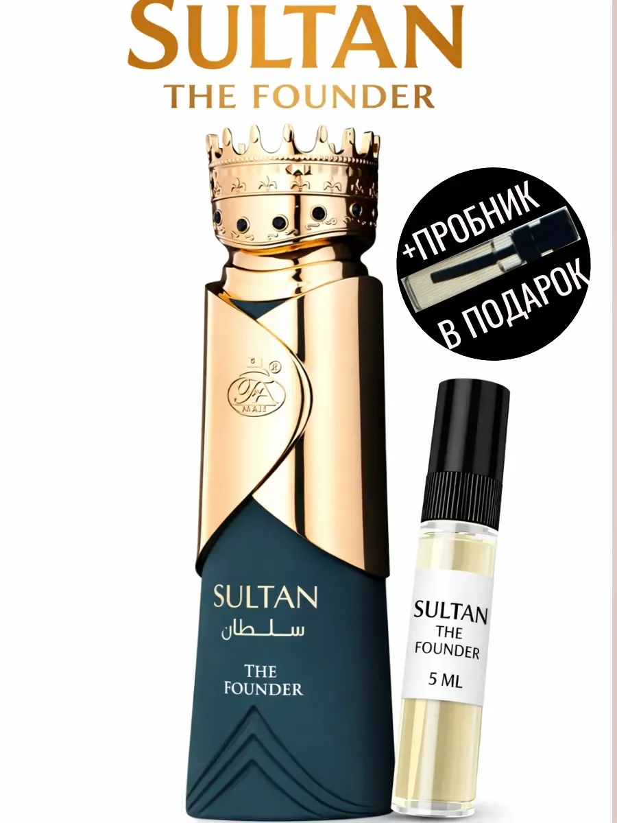 Отливант Пробник духи SULTAN THE FOUNDER - изображение 1