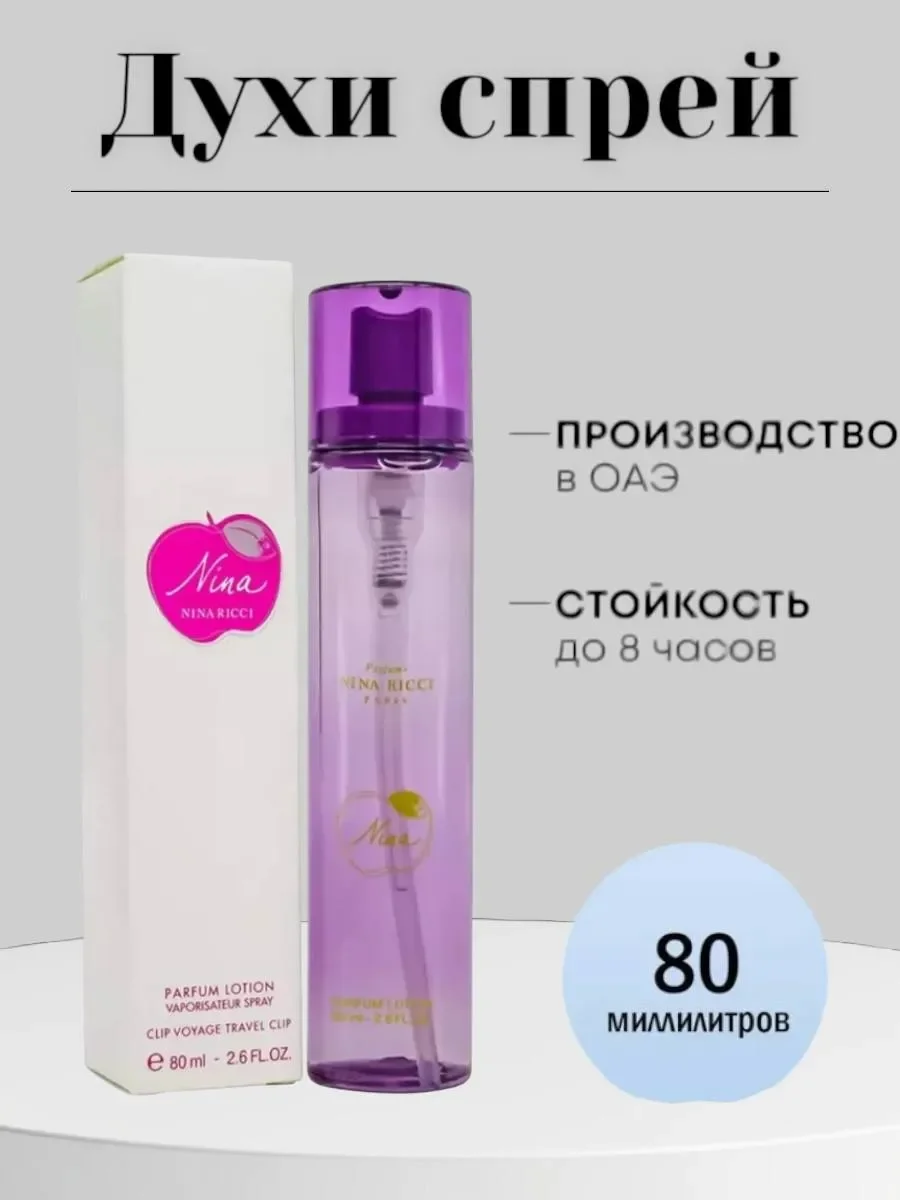 Nina Ricci Nina (красное яблоко), 80 ml - изображение 1