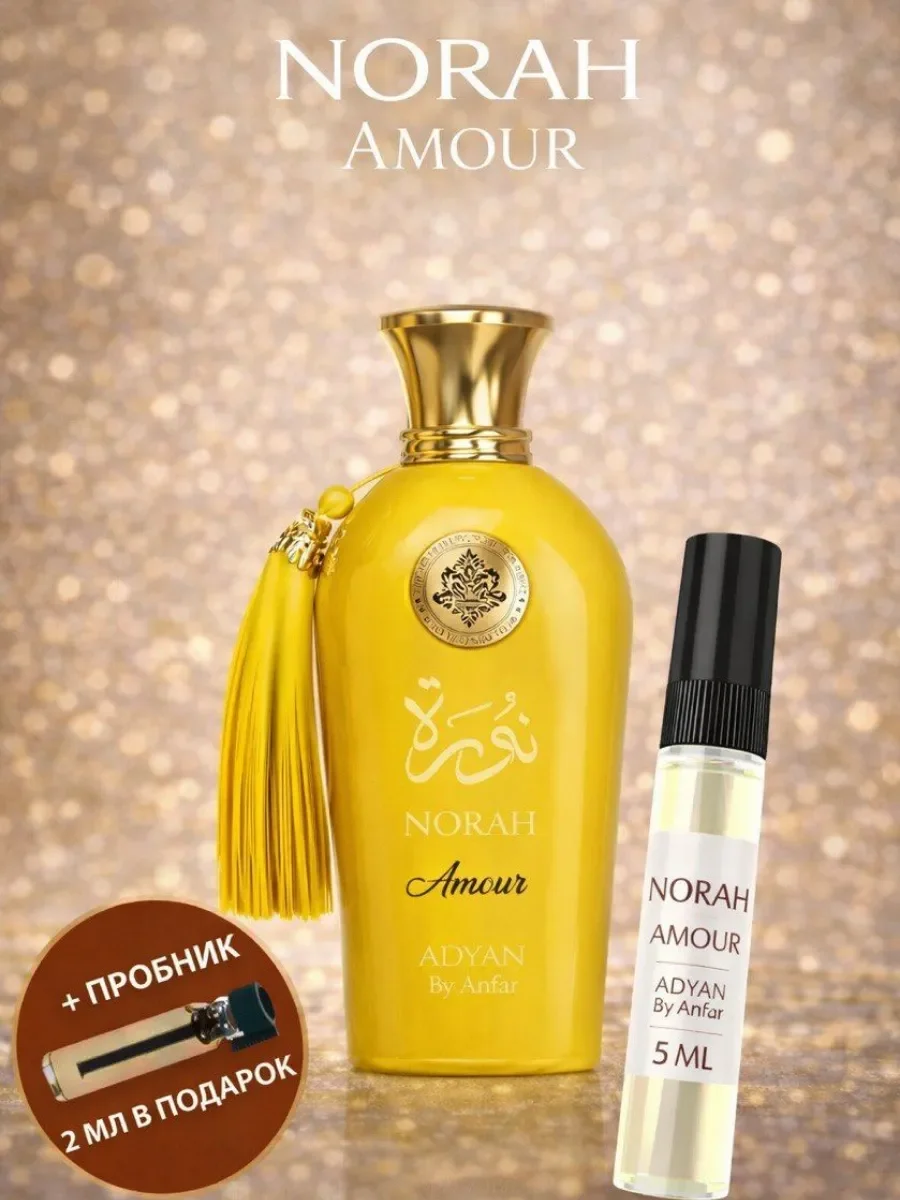 Отливант Пробник Арабские духи Norah Amour - изображение 1