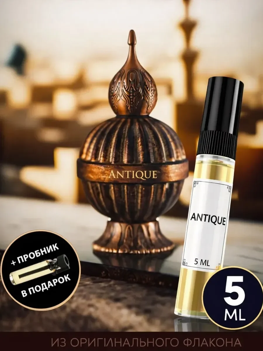 Отливант Пробник Арабские духи Niche Emarati Antique - изображение 1