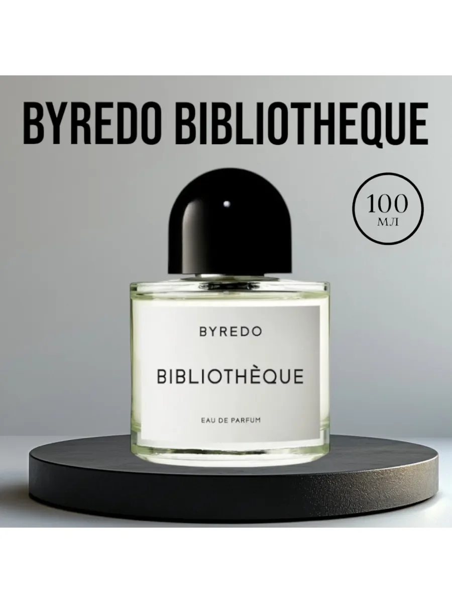 Духи Байредо Bibliotheque 100мл - изображение 1