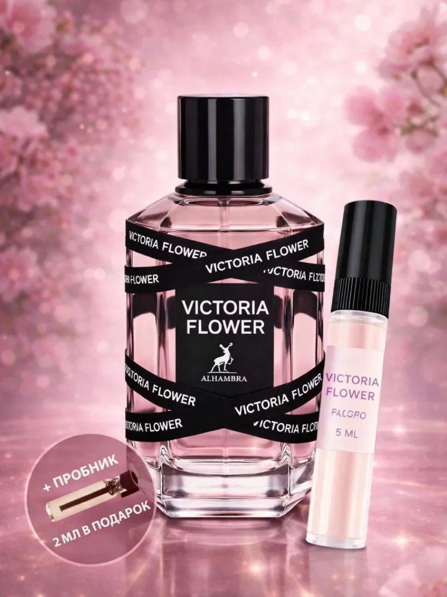 Отливант Арабские женские духи Victoria Flower - изображение 1