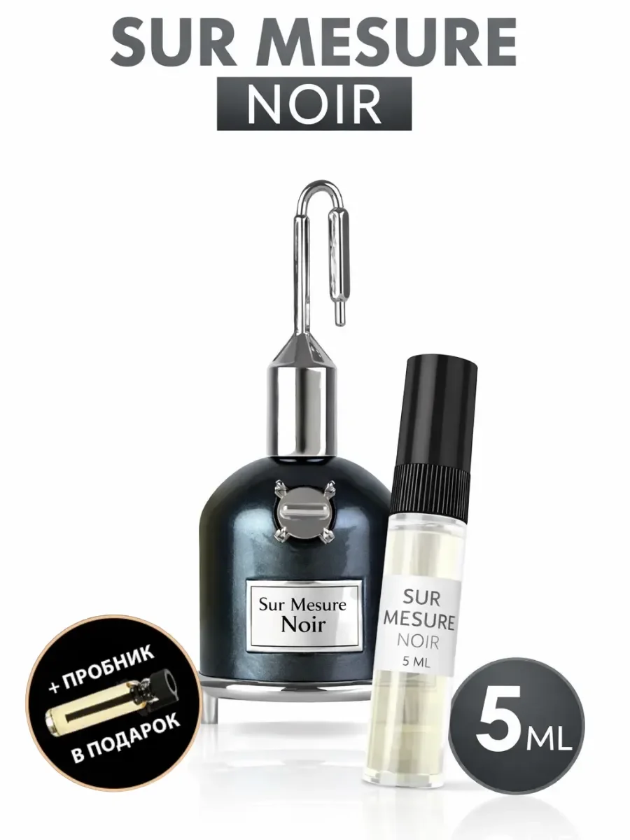 Отливант Пробник Арабские духи Sur Mesure Noir - изображение 1