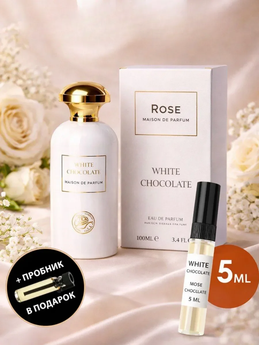 Отливант Пробник Арабские духи White Chocolate Maison - изображение 1