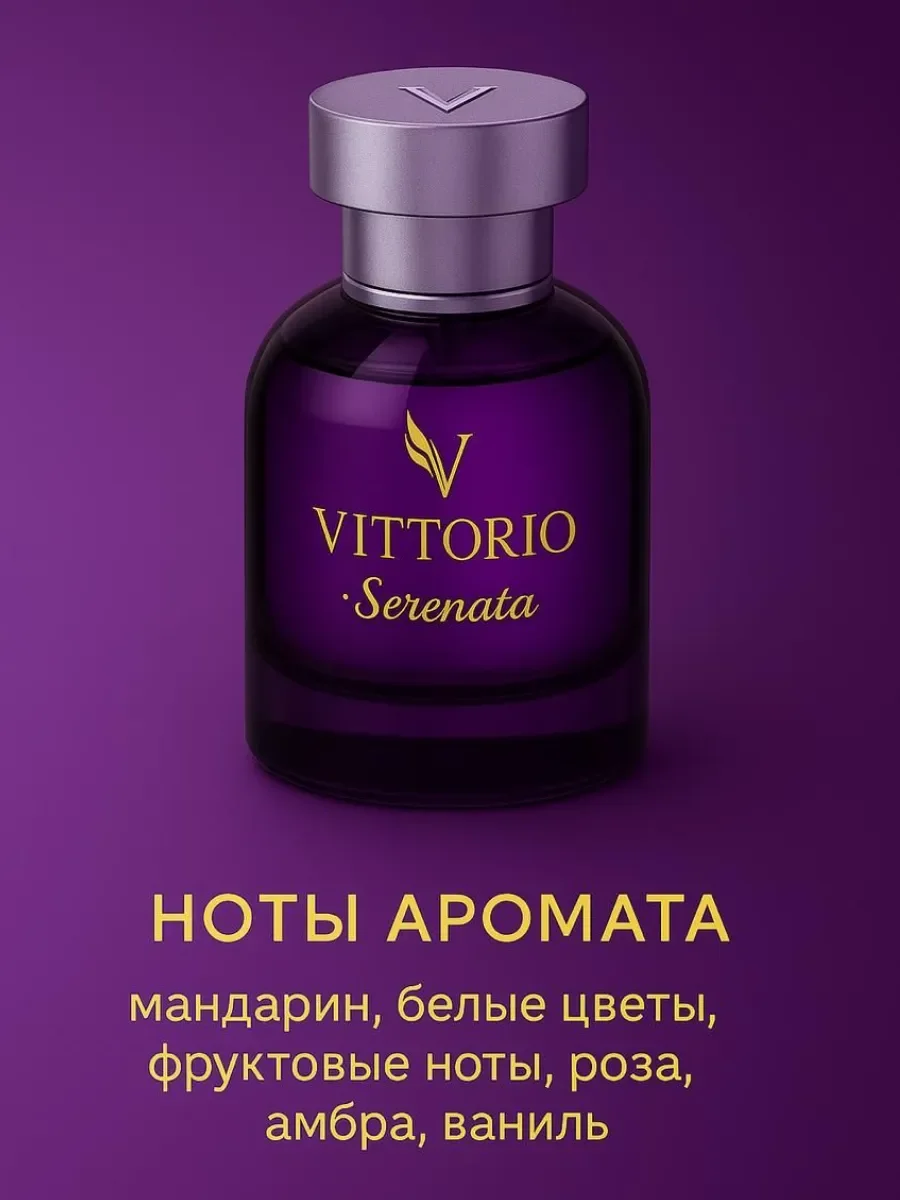 Духи SERENATA - миниатюра 3