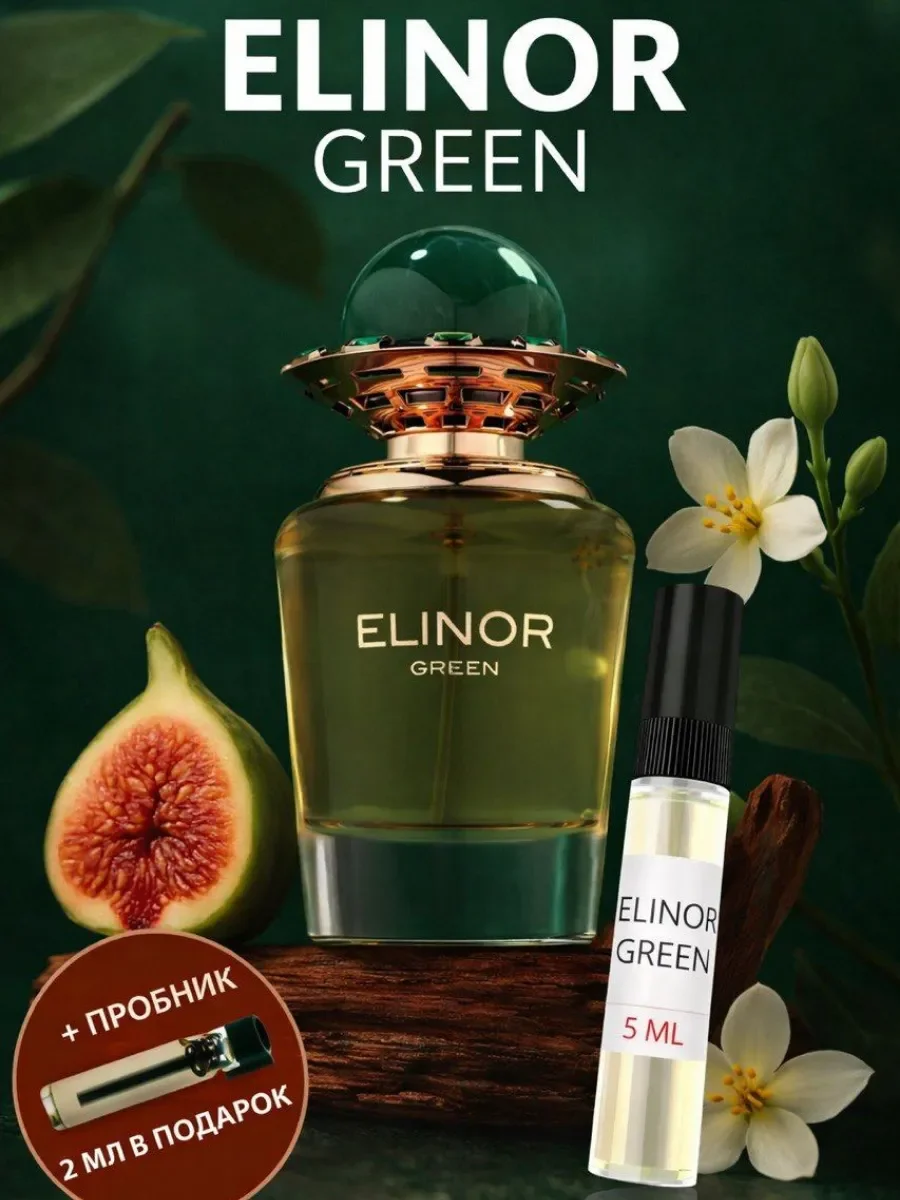 Отливант Пробник Арабские духи Elinor Green - изображение 1
