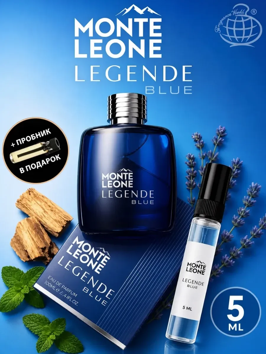 Отливант Пробник Арабские духи Monte Leone Legende Blue - изображение 1