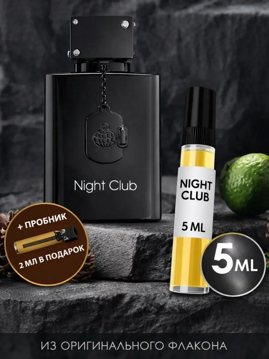 Отливант Пробник Night Club - изображение 1