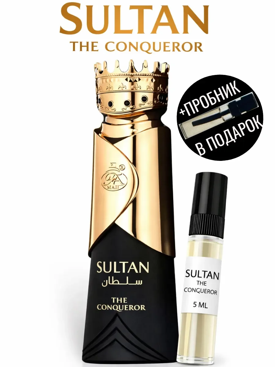 Отливант Пробник духи SULTAN THE CONQUEROR - изображение 1