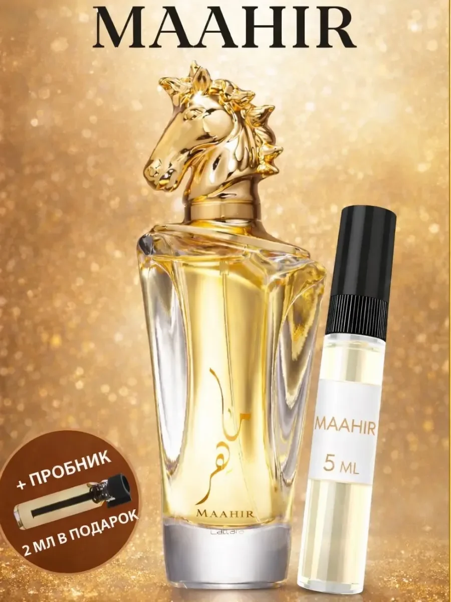 Пробник Maahir Отливант 5ML - изображение 1