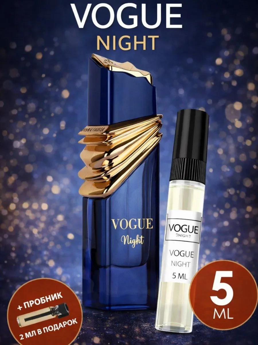 Отливант Арабские духи Vogue Night - изображение 1