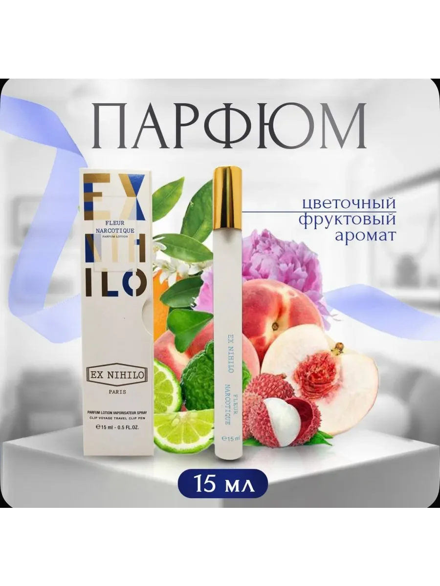 Духи женские Ex Nihilo Fleur Narcotique, 15мл - изображение 1
