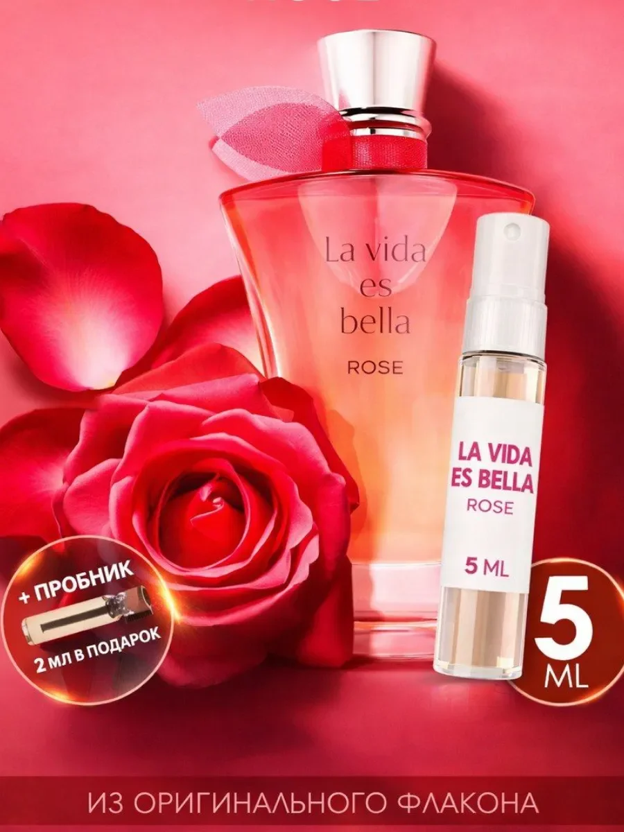 Отливант Пробник Арабские духи La Vida Es Bella Rose - изображение 1