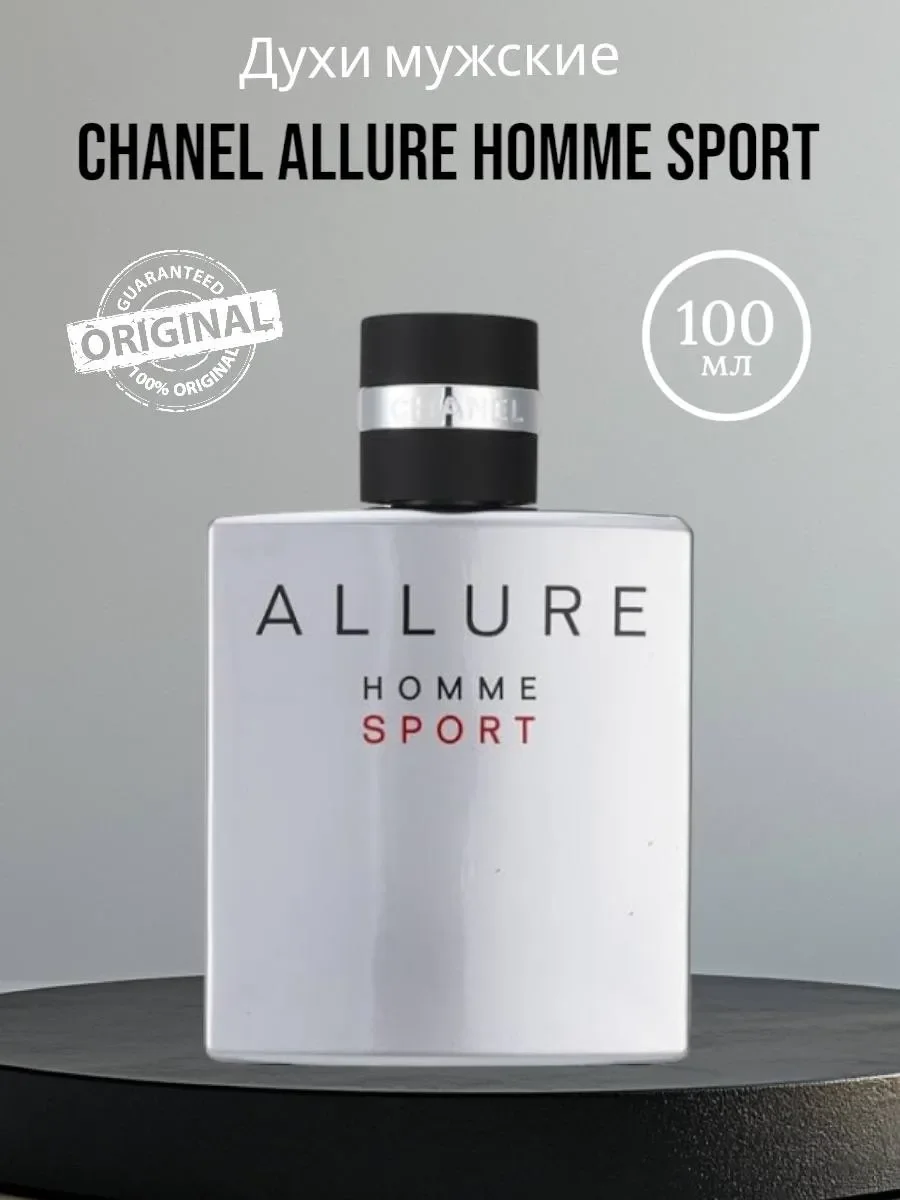 Туалетная вода мужская Allure Homme Sport Шанель Аллюр - изображение 1