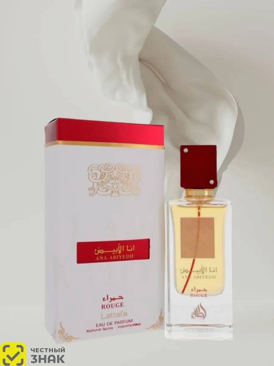 Ana Abiyedh Rouge - изображение 1