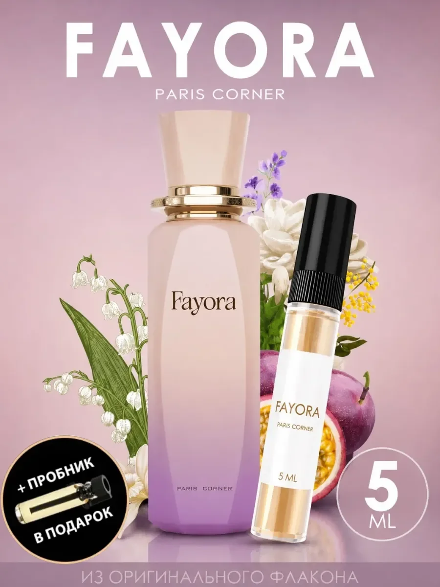 Отливант Пробник Арабские духи FAYORA - изображение 1