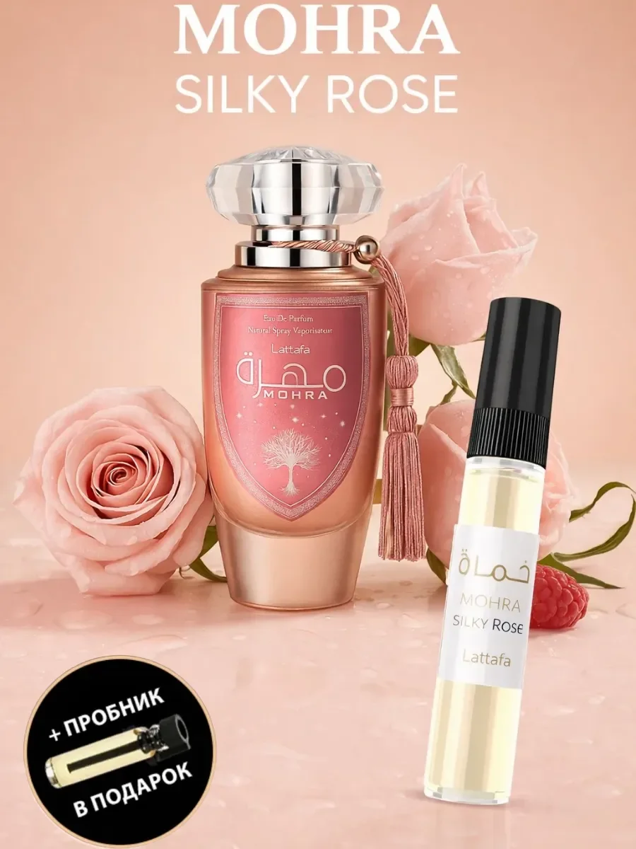 Отливант Пробник Арабские духи Mohra Silky Rose - изображение 1
