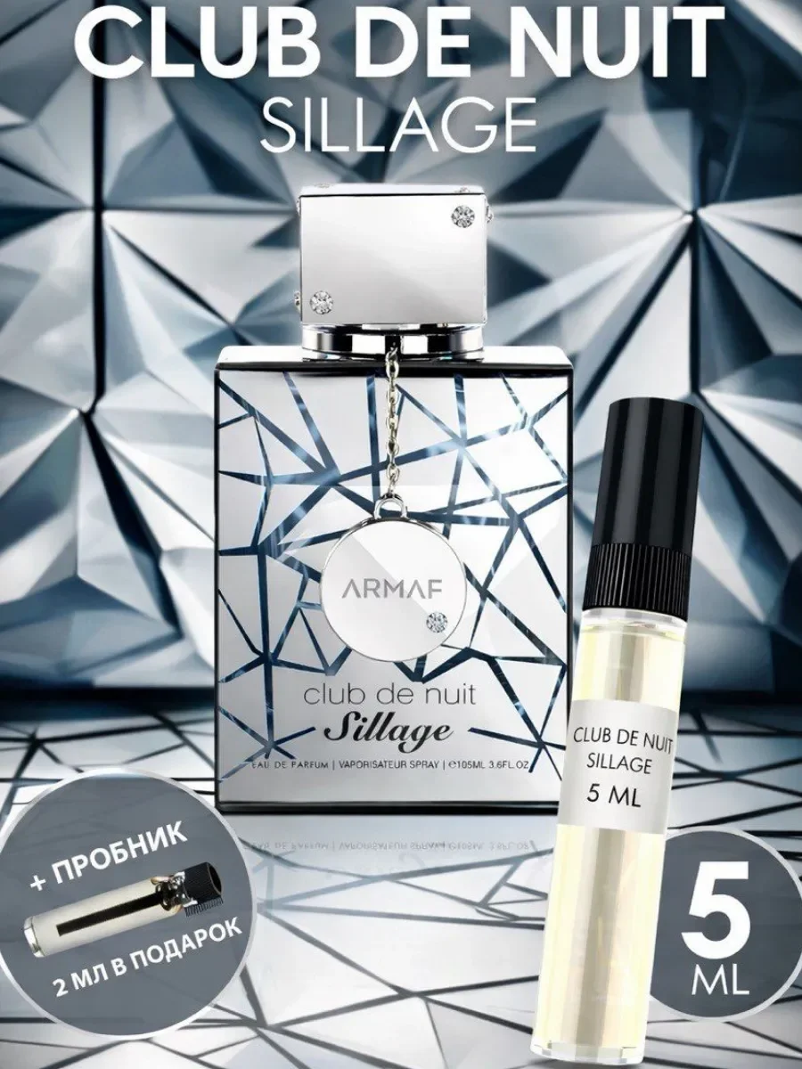 Отливант Пробник Арабские духи Club de Nuit Sillage - изображение 1