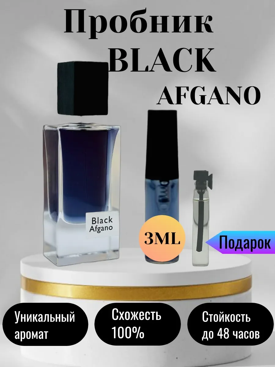 Духи Black Afgano 3 мл - изображение 1