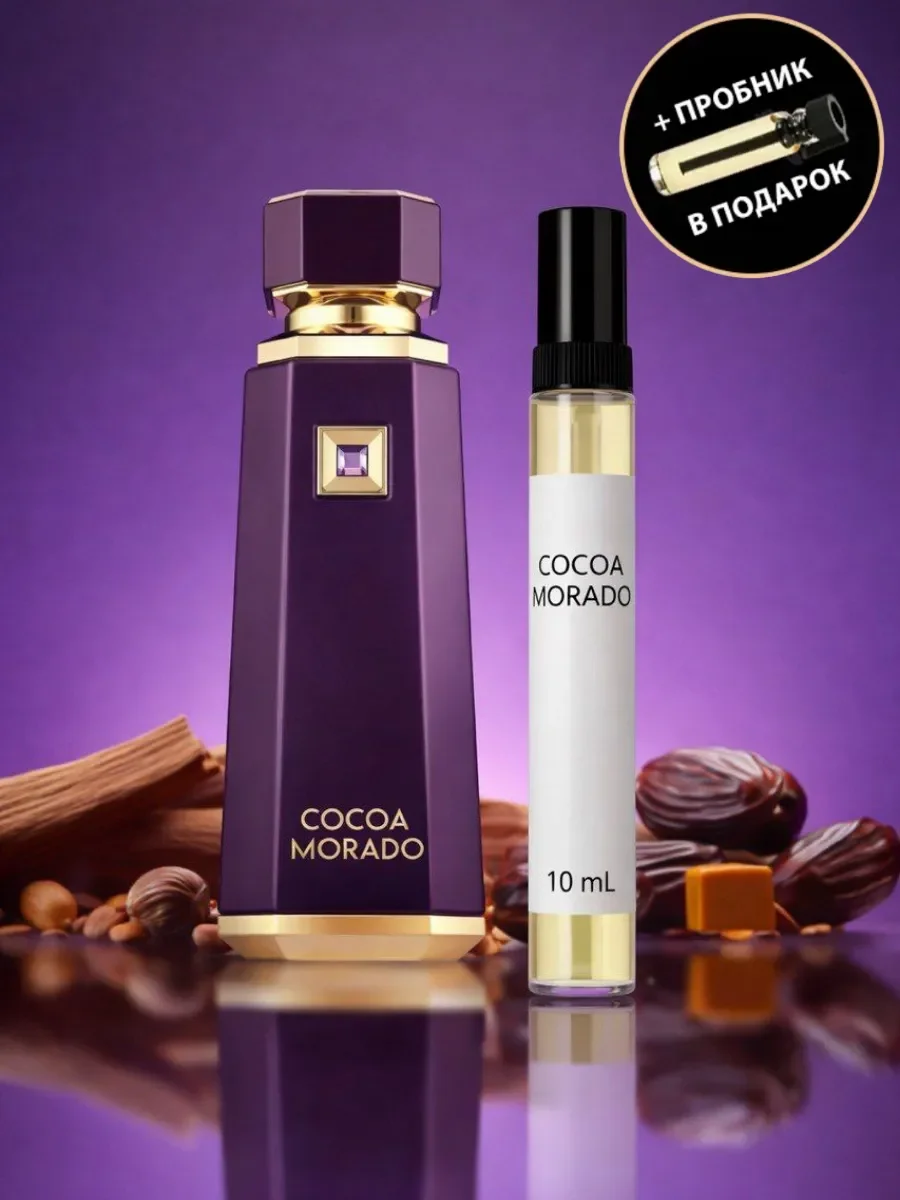 Арабские духи Cocoa Morado - изображение 1