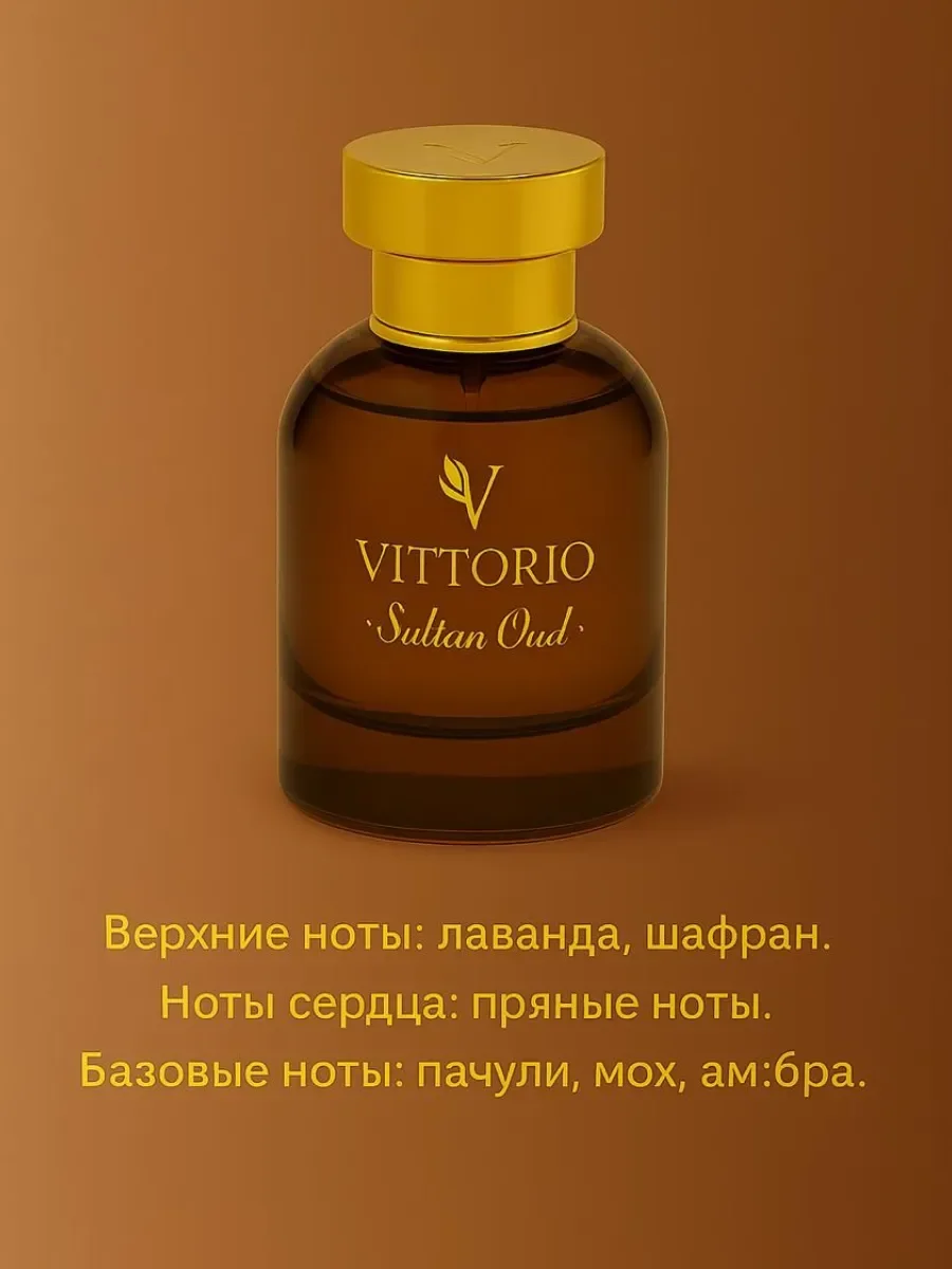 Духи SULTAN OUD - миниатюра 3