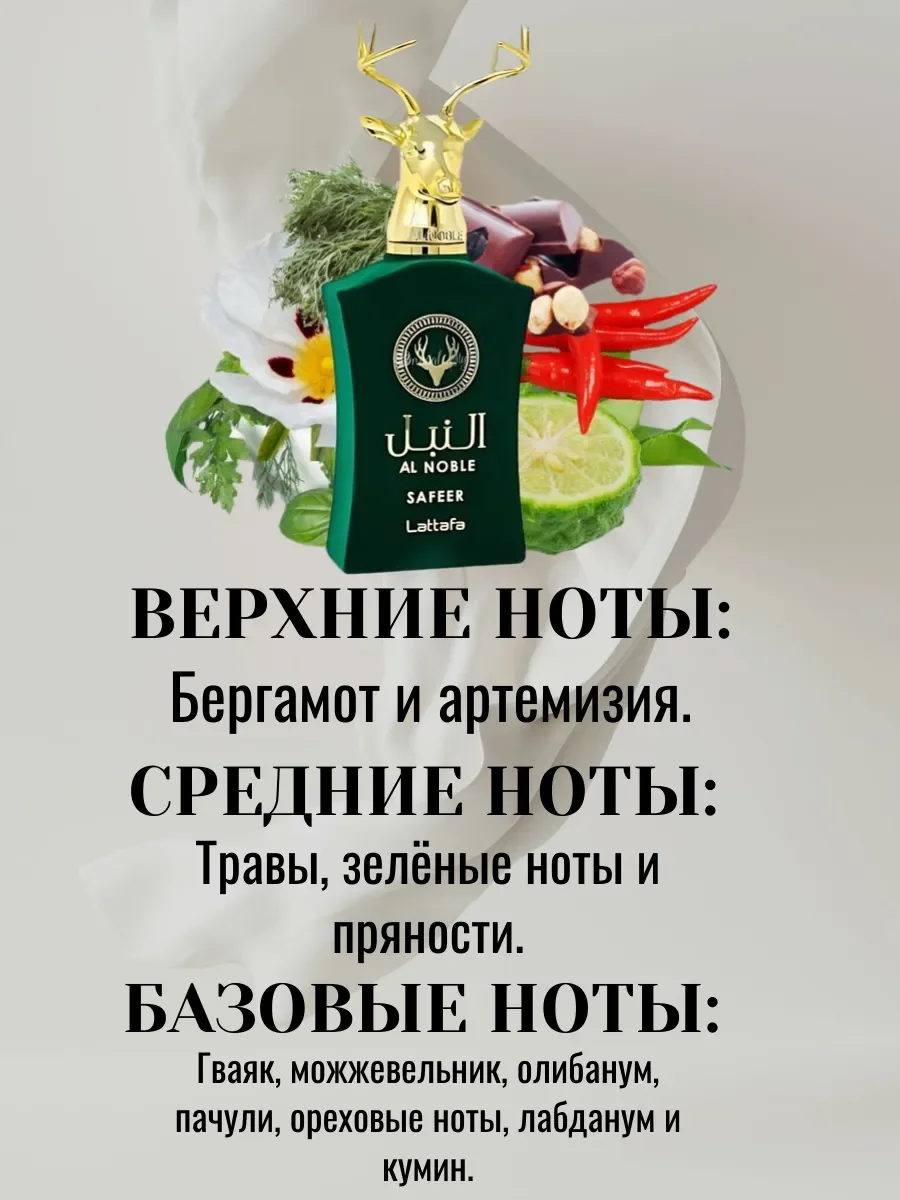 Al Noble Safeer - миниатюра 5