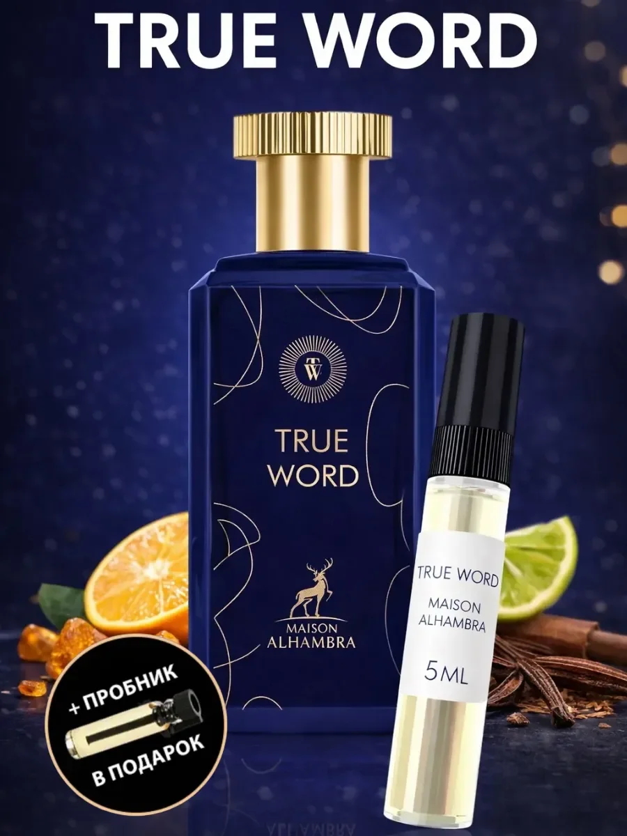 Отливант Пробник Арабские духи True Word - изображение 1