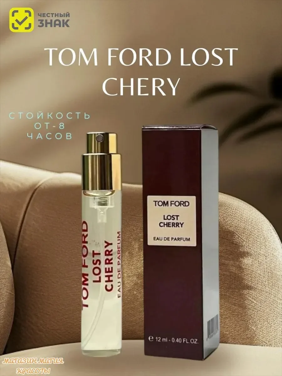 Tom Ford Lost Chery 12ml - изображение 1