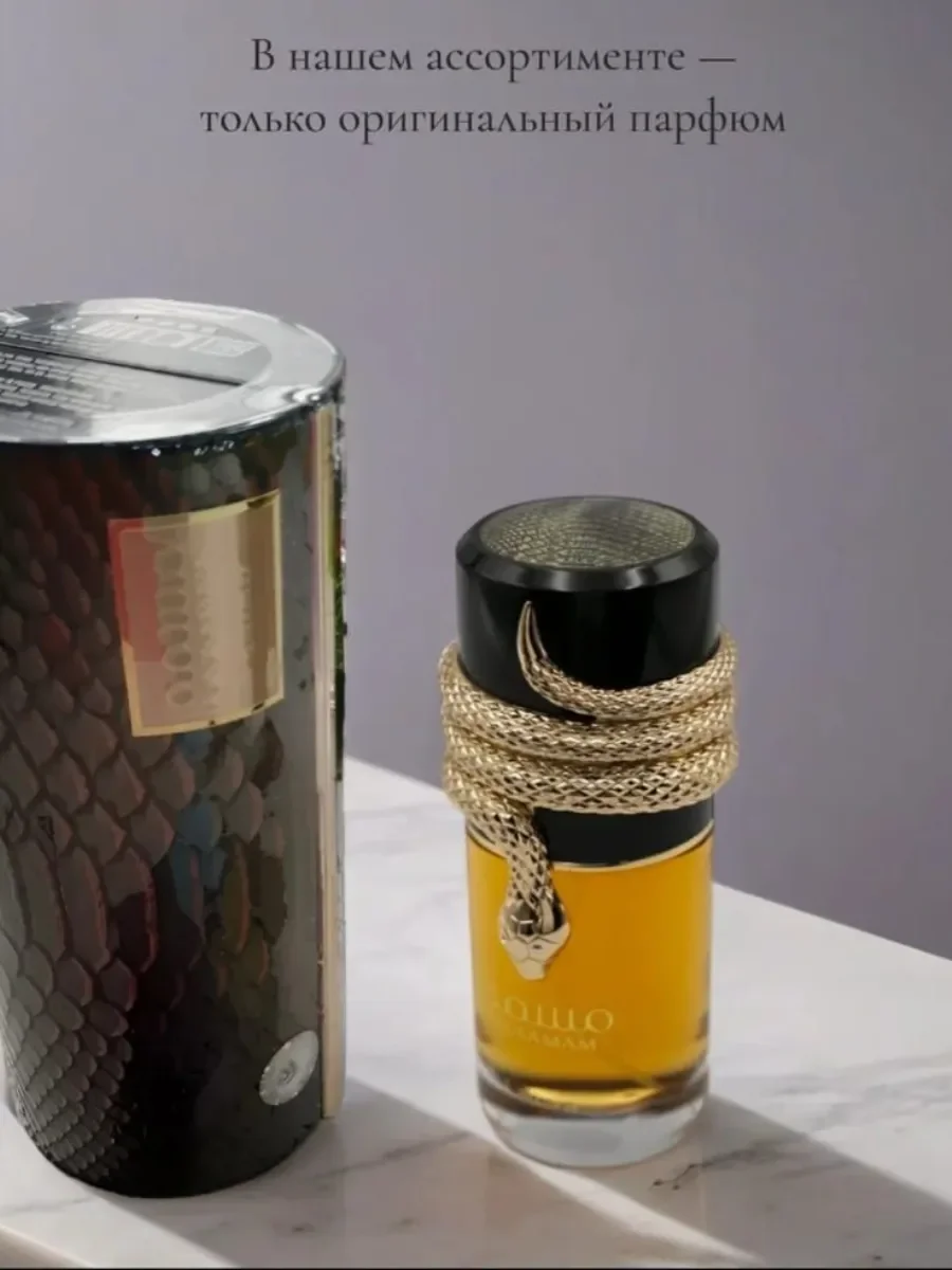 Арабские Духи Musamam Lattafa 100ML - миниатюра 6
