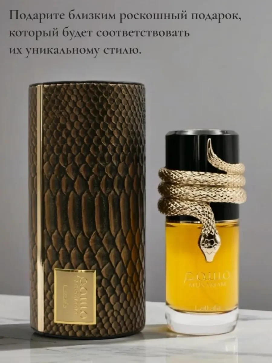 Арабские Духи Musamam Lattafa 100ML - миниатюра 7