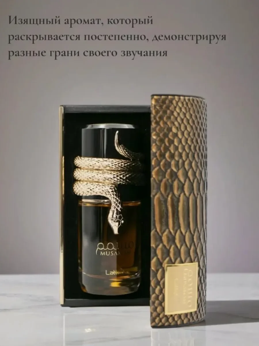 Арабские Духи Musamam Lattafa 100ML - миниатюра 9