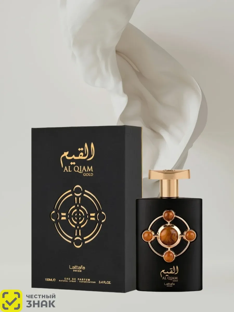 Al Qiam Gold - миниатюра 2