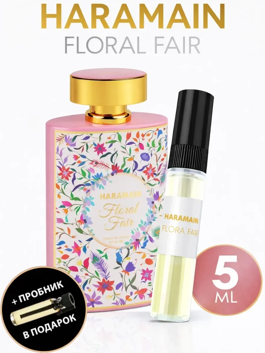 Отливант Пробник Арабские духи Floral Fair - изображение 1