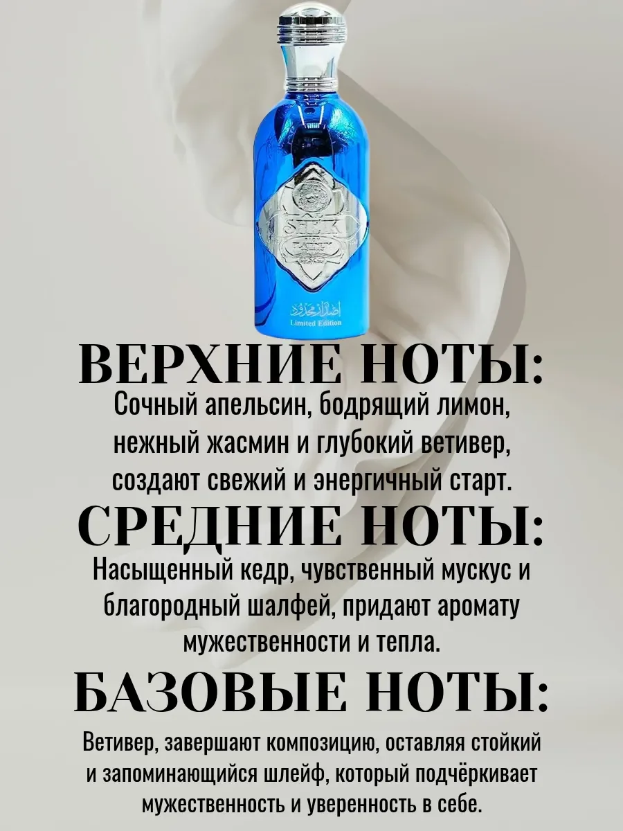 Al Sheik Rich Platinum Edition - миниатюра 3