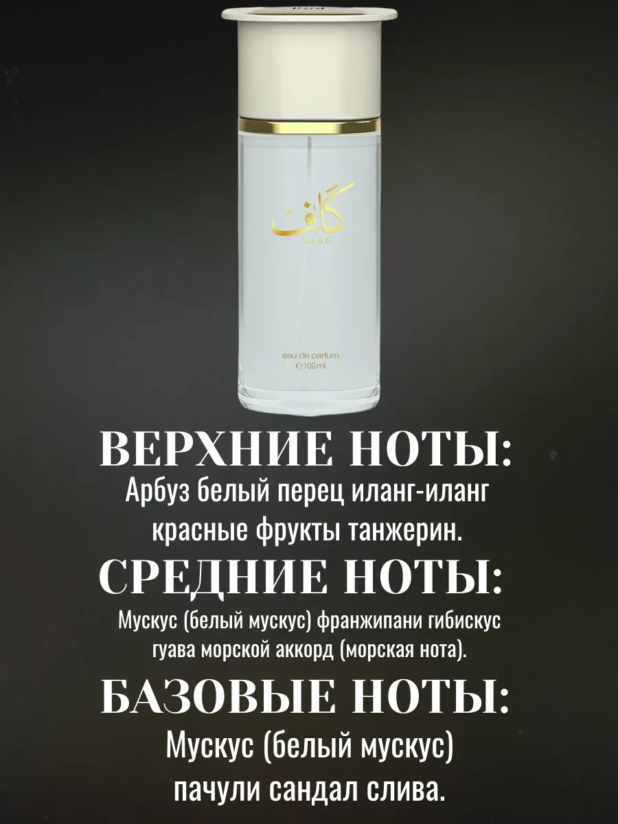 Отливант Пробник Духи KAAF 5мл - миниатюра 2
