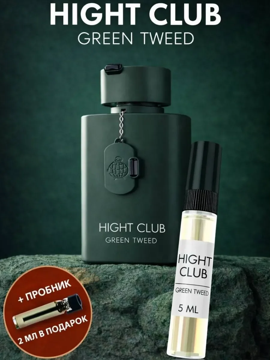 Отливант Пробник Арабские духи Night Club Green Tweed - изображение 1