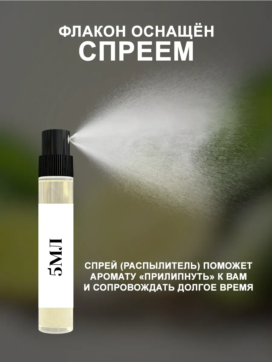 Пробник CHERRY BUZZ 5ML - миниатюра 2