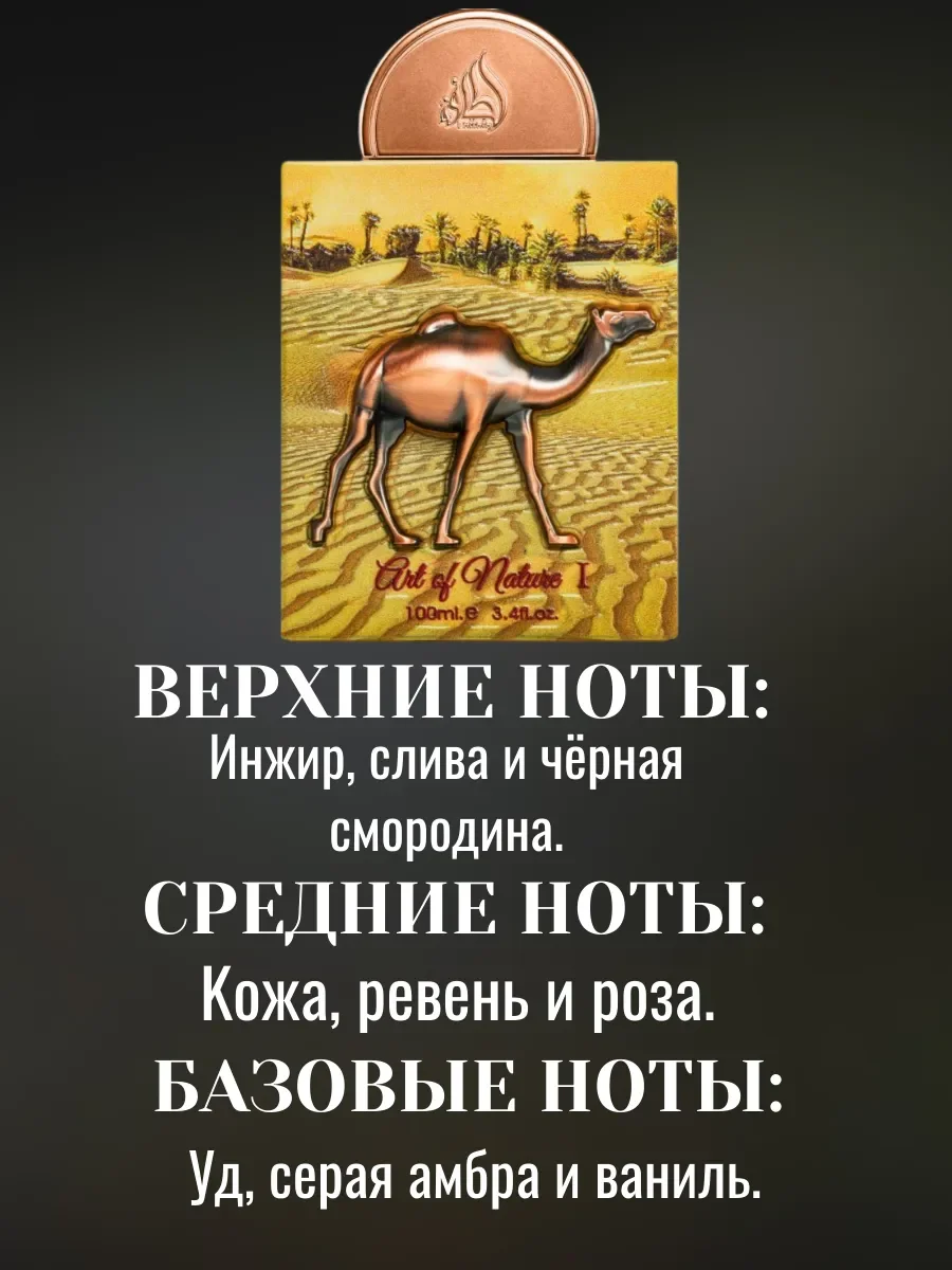 Пробник Отливант Духи ART OF NATURE 1 5мл - миниатюра 2